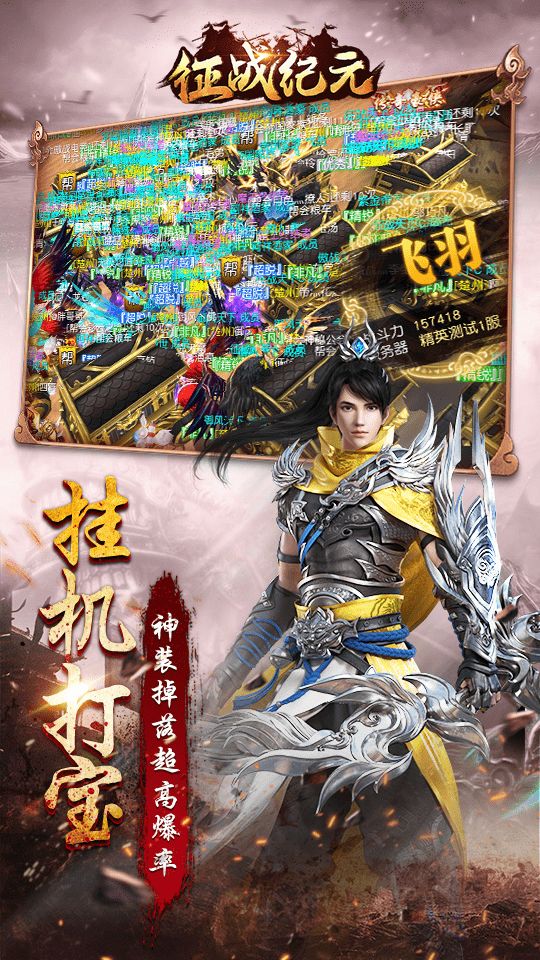 征战纪元最新版