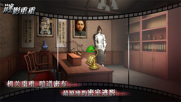 谜影重重免费版