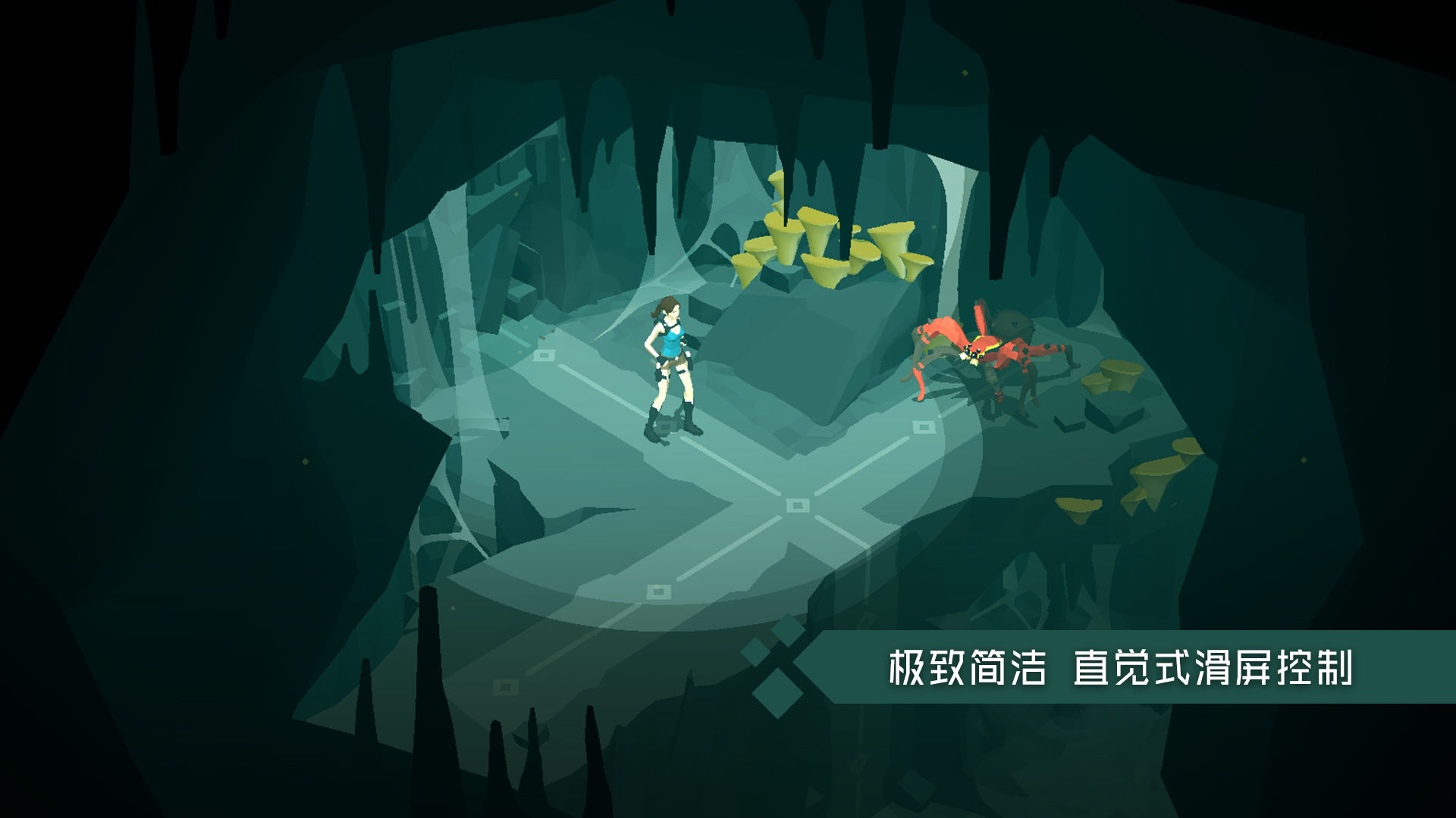 古墓丽影传说迷踪安卓版