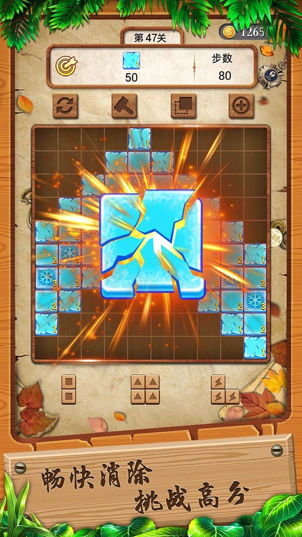 我的方块世界无敌版