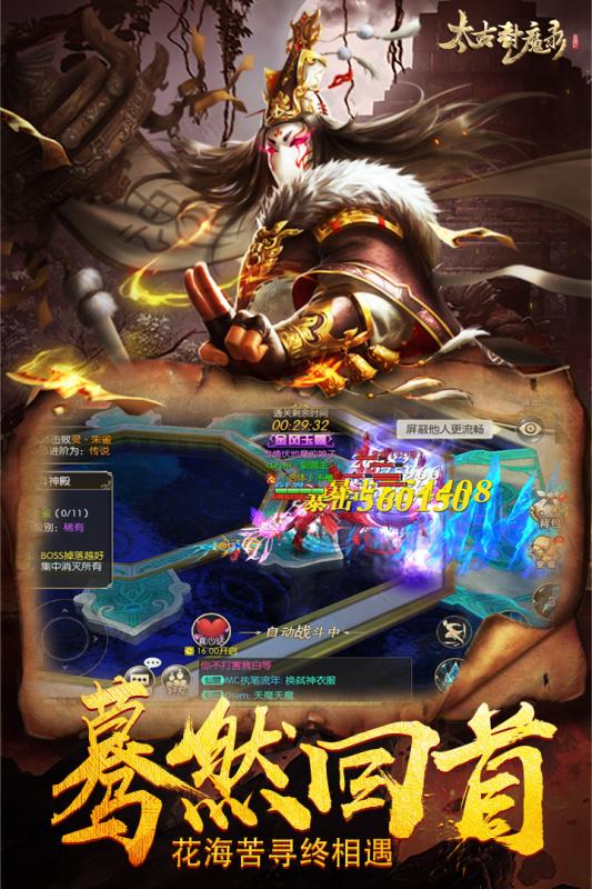 太古封魔录OPPO版本