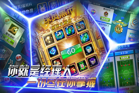 辉煌足球内购版