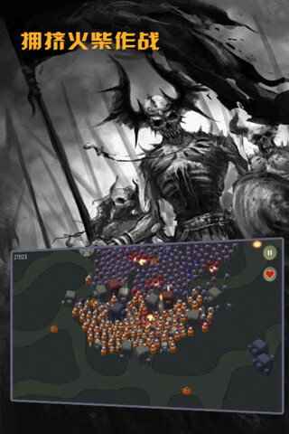 拥挤火柴作战免费版