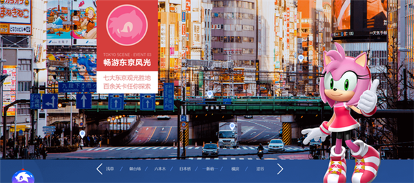 索尼克在2020东京奥运会免费版