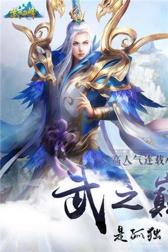 武炼巅峰华为版