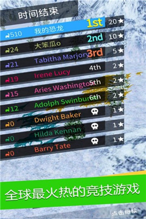 拥挤恐龙世界内购版