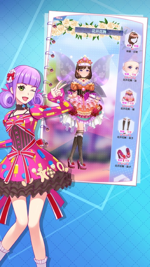 菲梦少女安卓版