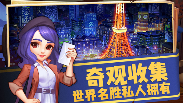 完美城市免费版