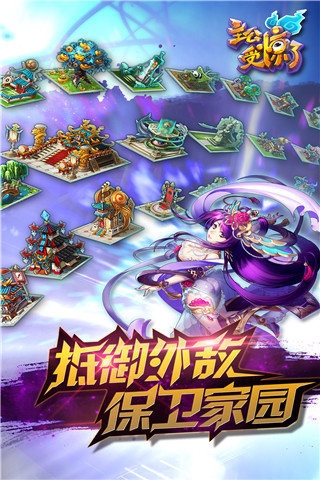 主公受惊了H5免费版