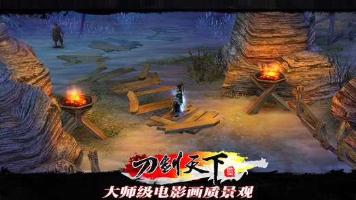 刀剑天下h5无限元宝