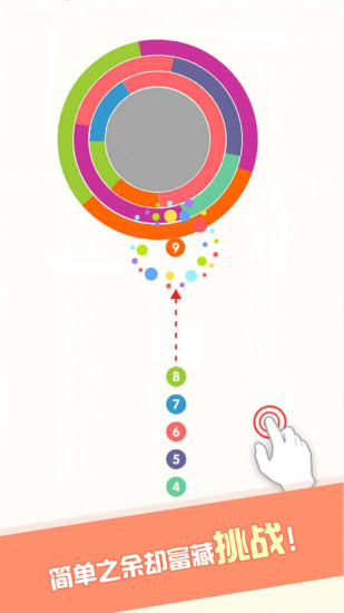 见缝插针免费版