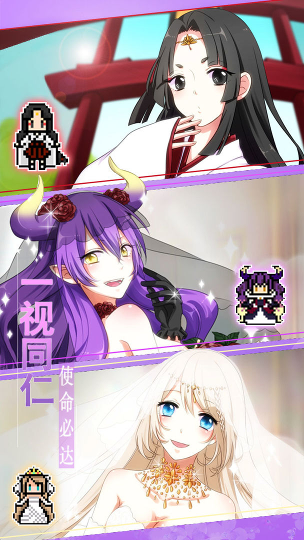 恋之花嫁无限金币版