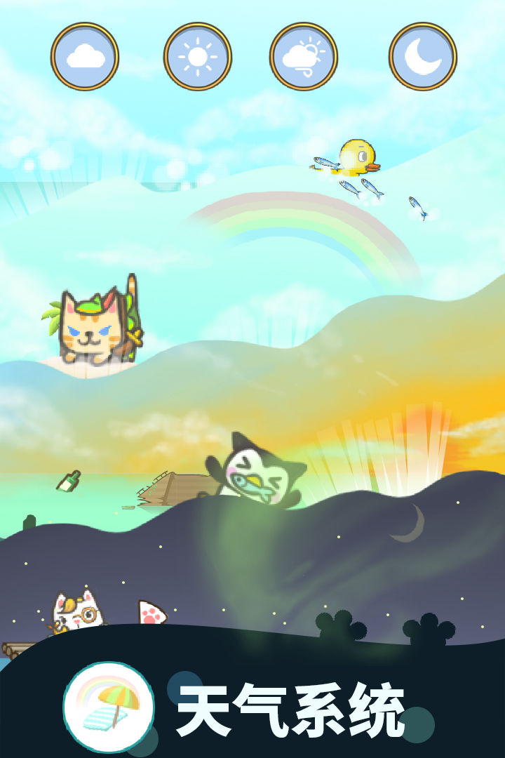 暖风捕鱼日最新版