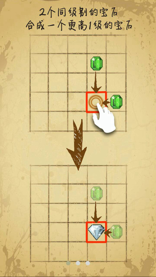 宝石求合体安卓版
