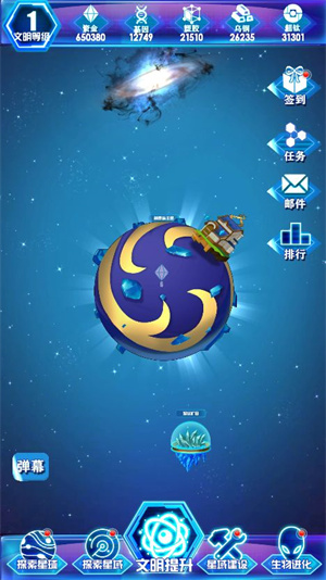 非常星域统治者测试版