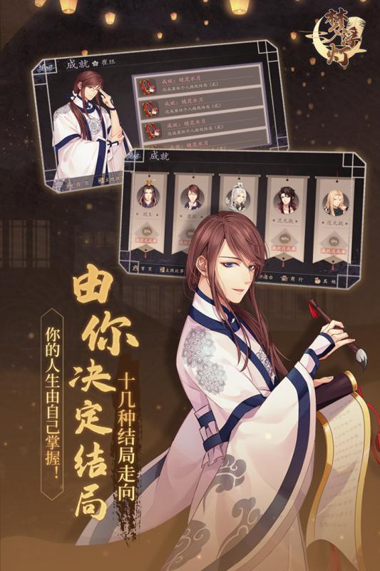 梦浮灯百度版