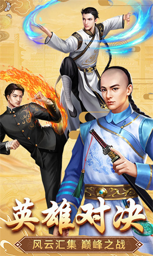 格斗英雄传奇无限元宝版