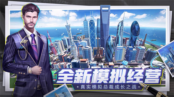 商海风云免费版