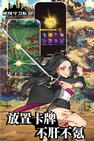 银河守卫队无限钻石版