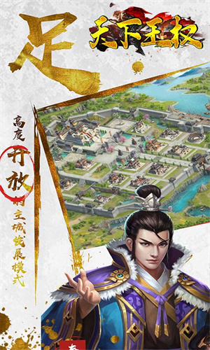 天下王权无限元宝版