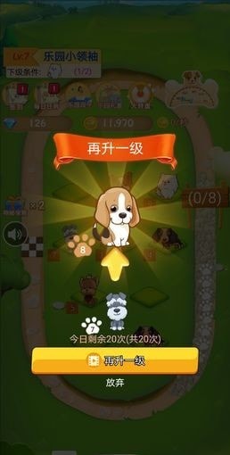 汪汪狗乐园最新版