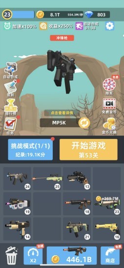 拇指枪王最新版