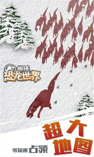 拥挤恐龙世界正版