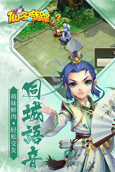 仙子奇踪BT版