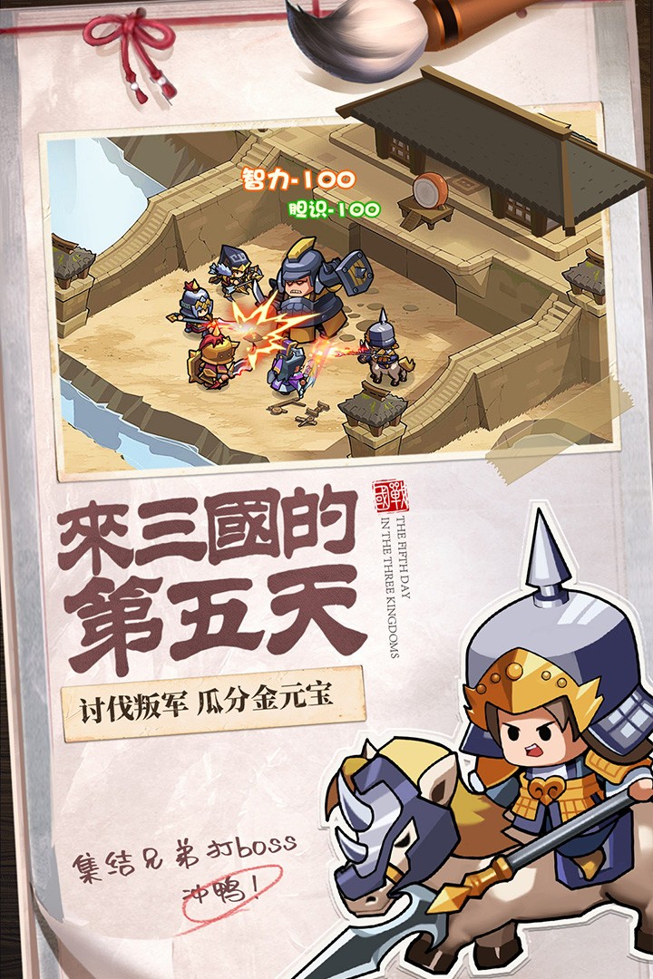 英雄这边请最新版