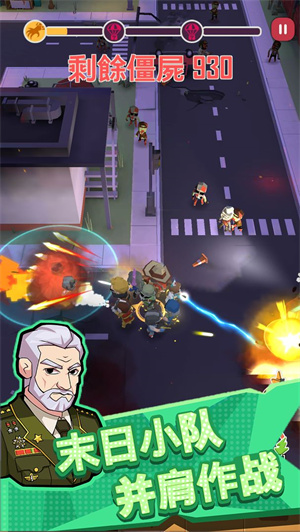 幸存者小队免费版