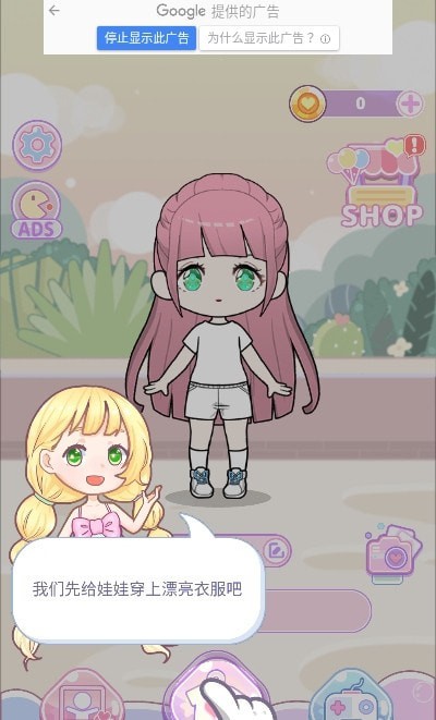 少女养成日记2最新版