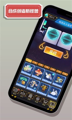 怪兽不低头官方版