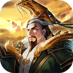 天下王权无限元宝版