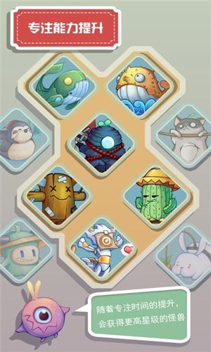 怪兽不低头官方版