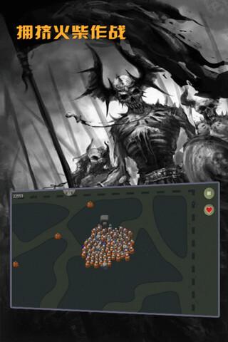 拥挤火柴作战免费版