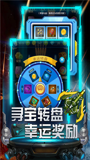 雷霆飞机大战无限钻石版