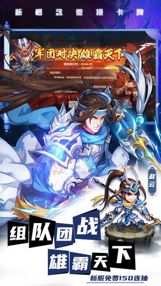 萌将风云变态版