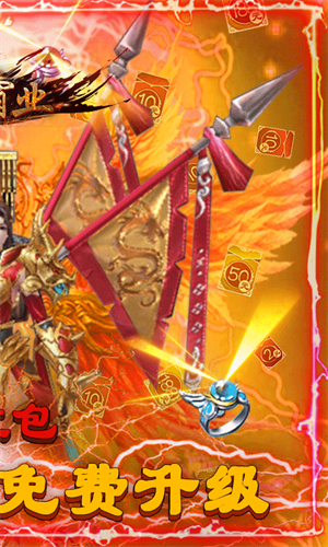 西楚霸业免费版