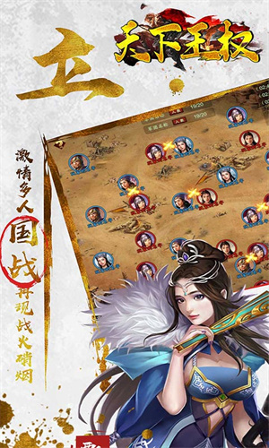 天下王权无限元宝版