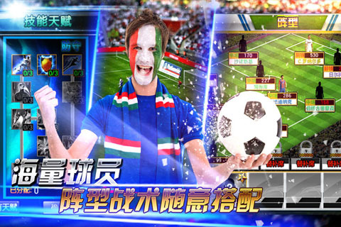 辉煌足球免费版