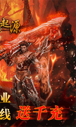 暗黑起源免费版