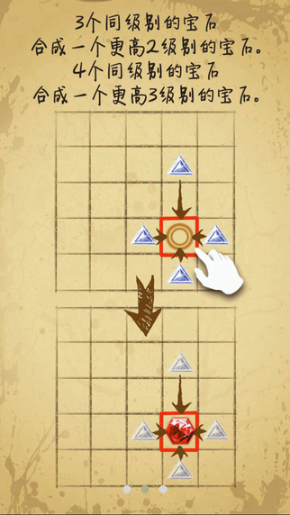 宝石求合体安卓版