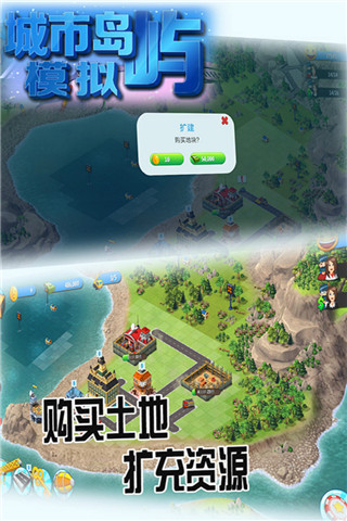 城市岛屿模拟内购免费版