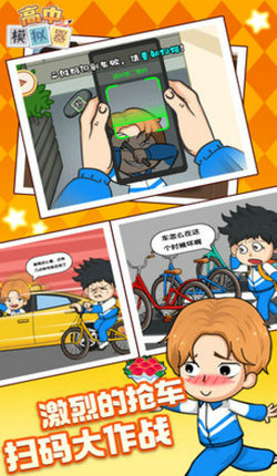 高中模拟器官方版