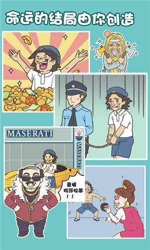 打工是不可能的游戏