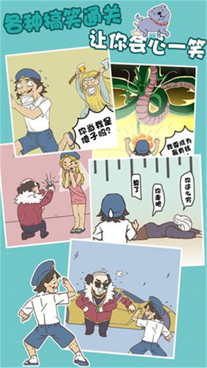 打工是不可能的手游