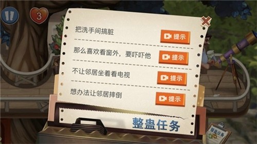 恶搞邻居安卓版