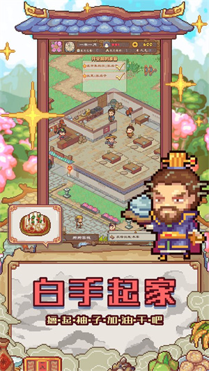 煮酒论英雄免费版