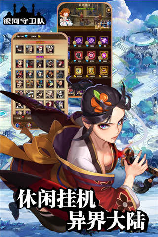 银河守卫队无限钻石版