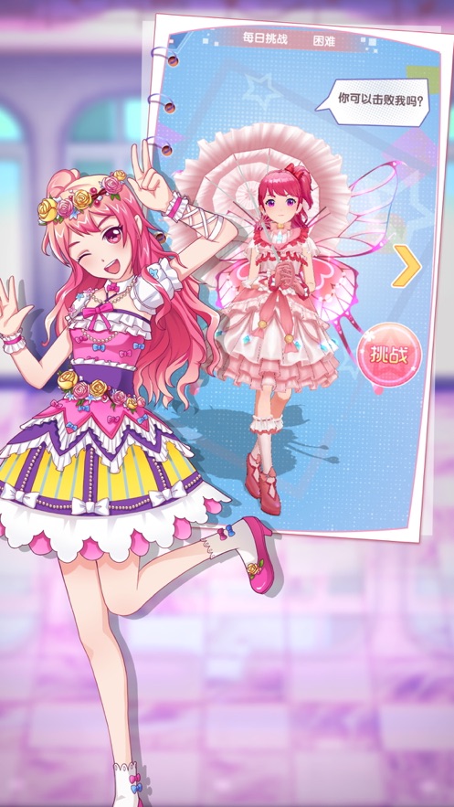 菲梦少女安卓版